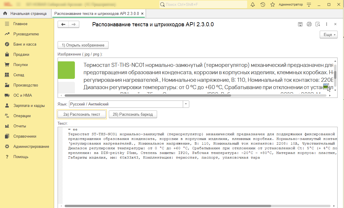 ocr 1c